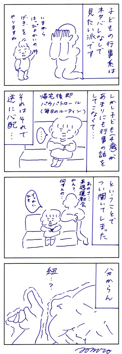 一体どうなるの…! 