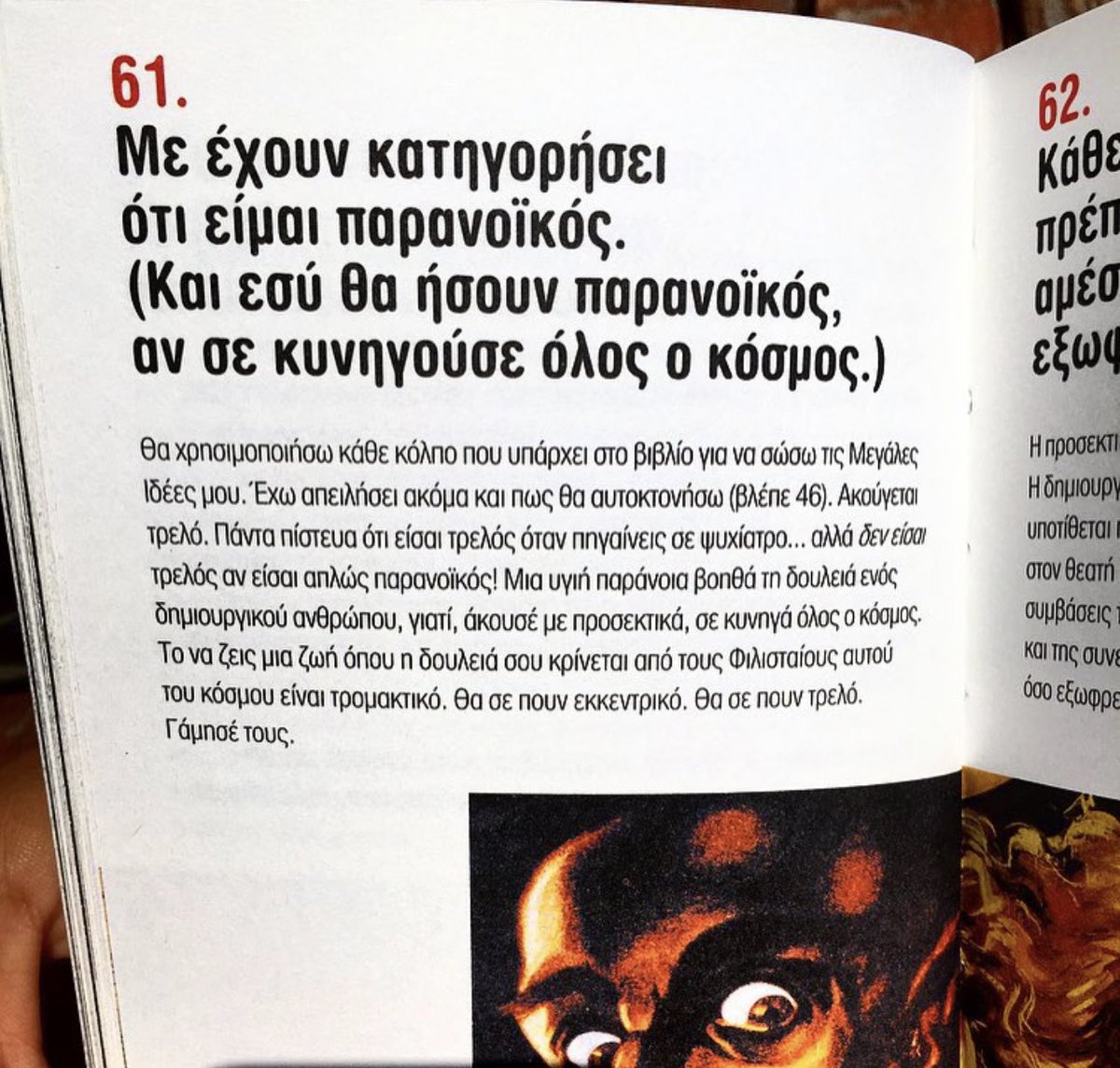 LamanifD's tweet photo. Με την ευκαιρία Ας μοιραστώ και personal thoughts https://t.co/rPu2abBM7u