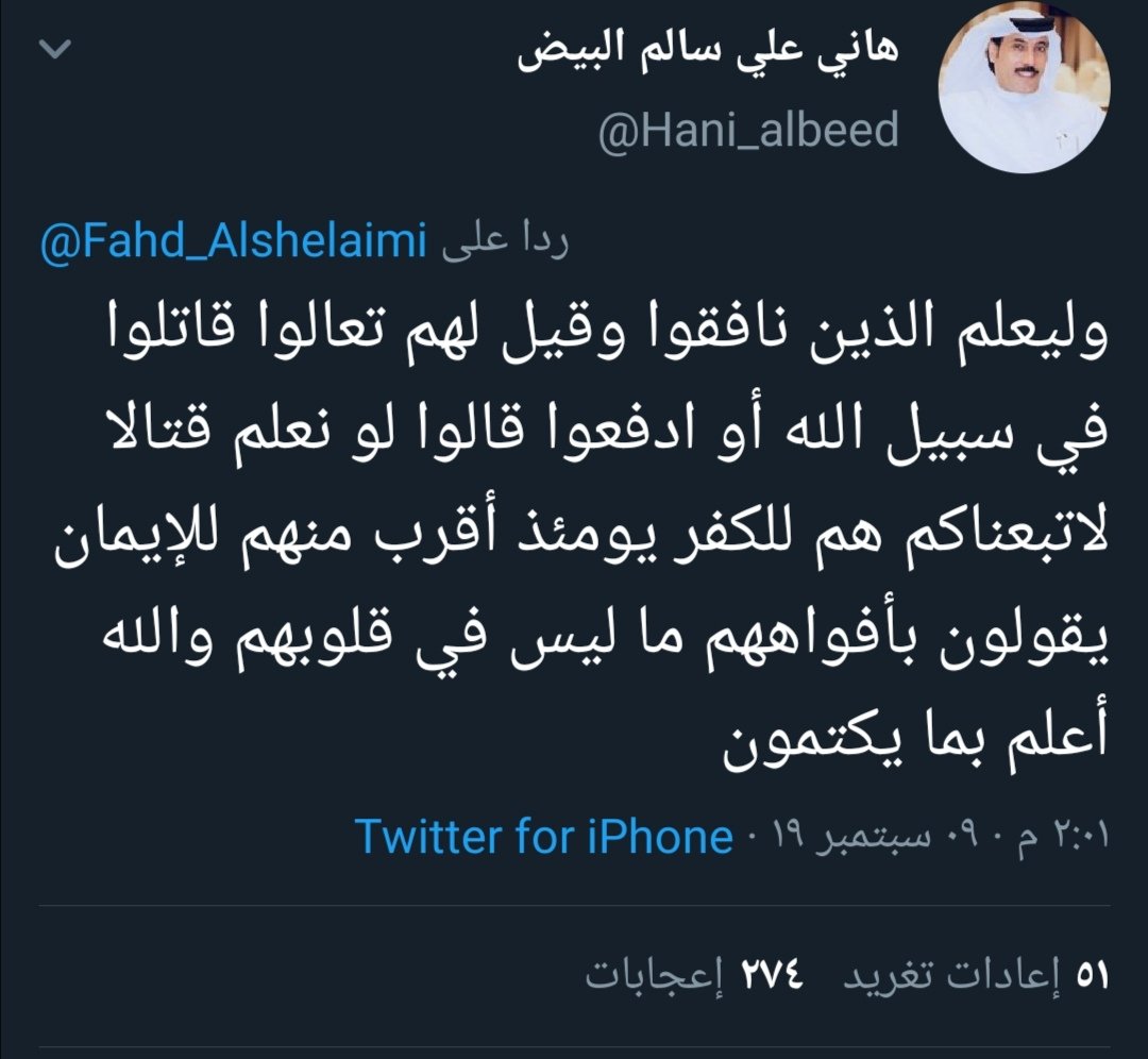benmoqbeel's tweet photo. @AdelAbdullah_TV @KamalAlbadani @alshboane041 واضح من يكفر من..؟
وتبعيد للتحوير الكلاااام ولفه.. 
الكلام هذا للمحافظات الشماليه.. مش للحوثيين https://t.co/qOxRJ0ruOd
