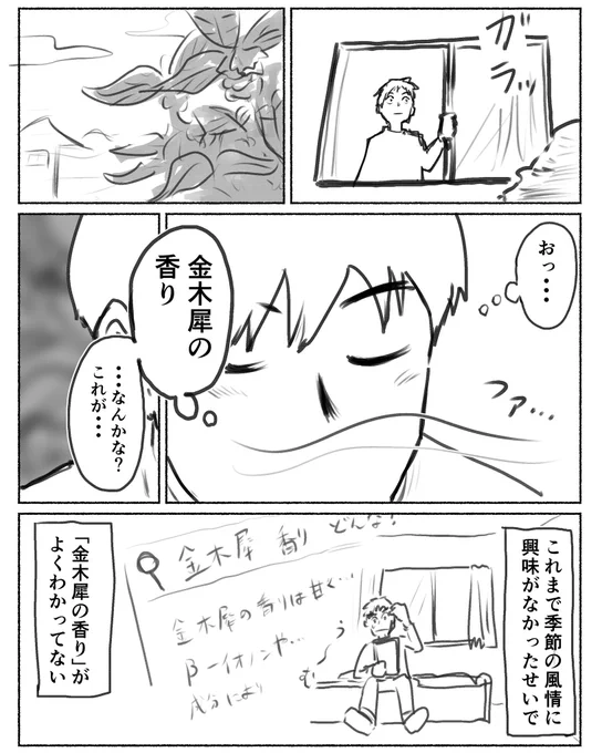 秋の風情を微妙に楽しみきれてない感じがある
#寄り道日記 