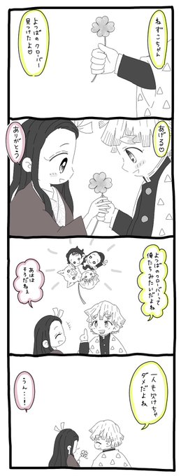 🍀ぜんねず⚡️🎀 | 7 さんのマンガ | ツイコミ(仮)