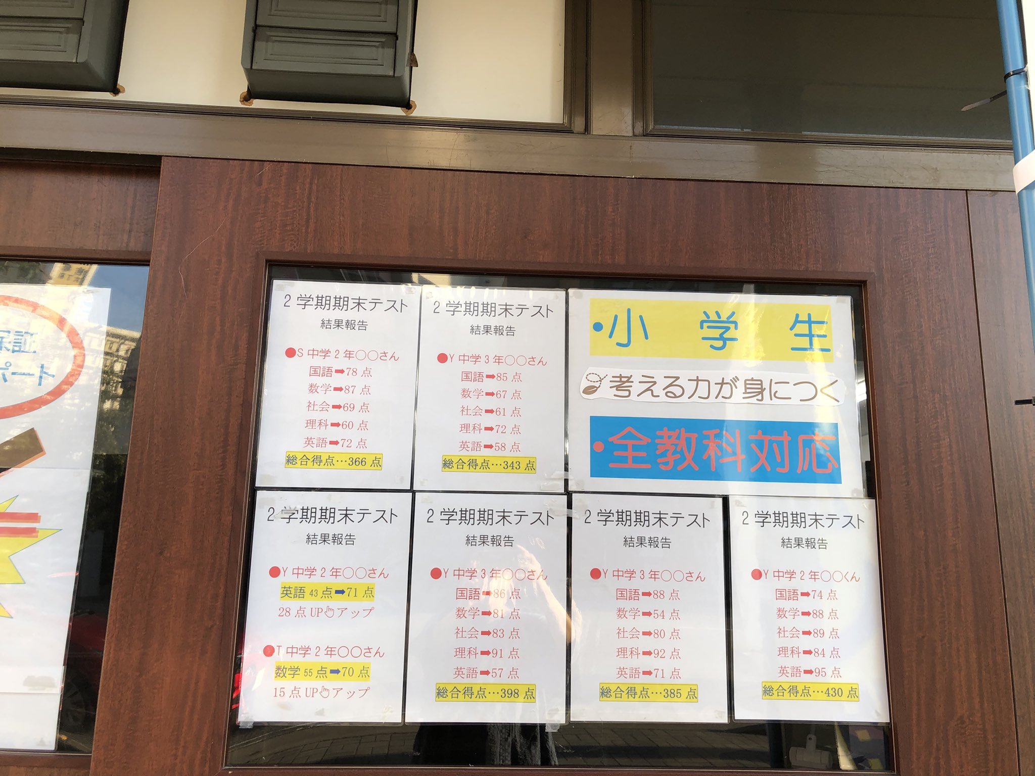 あかつき学院 小中高校生5教科指導吉 Akatsuki Twitter