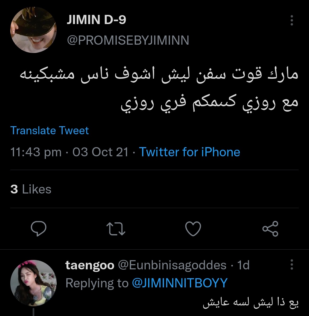 اقاسي⁦‼️

قوموا بالابلاغ عن هذين الحسابين وعن التغريدة لأنهم يسيئون لمارك والاعضاء!!

🔗x.com/PROMISEBYJIMIN…

🔗x.com/Eunbinisagodde…