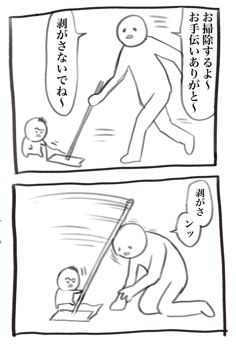 仕事があれでしばらく不定期になるかもしれない本日の育児漫画です、前回はたくさんコメントありがとうございました… 