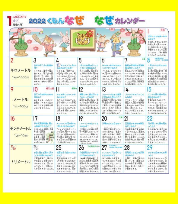 なぜなぜカレンダー Twitter Search Twitter