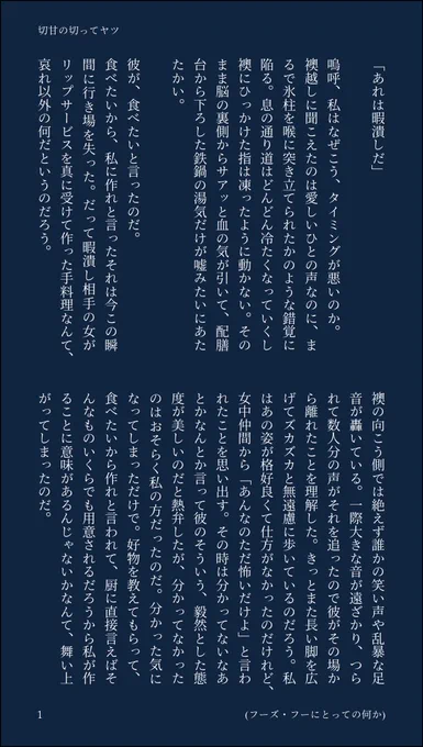 🐈‍⬛夢
切甘の""切""ってヤツです
甘まで行きたいね 