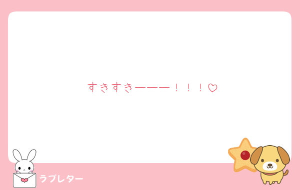 _Shota_w_'s tweet photo. ふは、有難う,藁
俺も好きだよ,

#大人気ラブレター #love_letter__Shota_w_
https://t.co/plQtatwONi https://t.co/OMTjI0R530