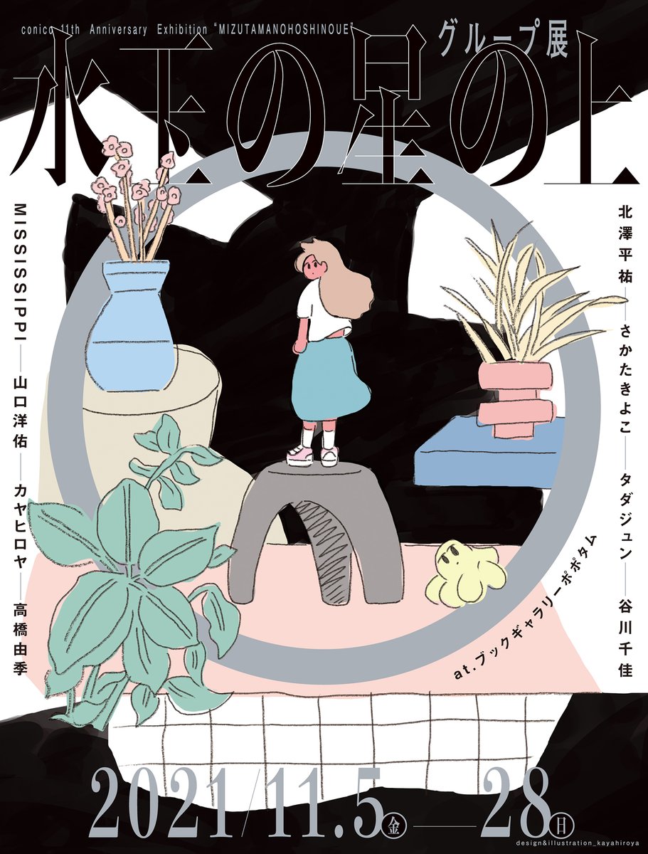 高橋由季 Takahashiyukiii Twitter