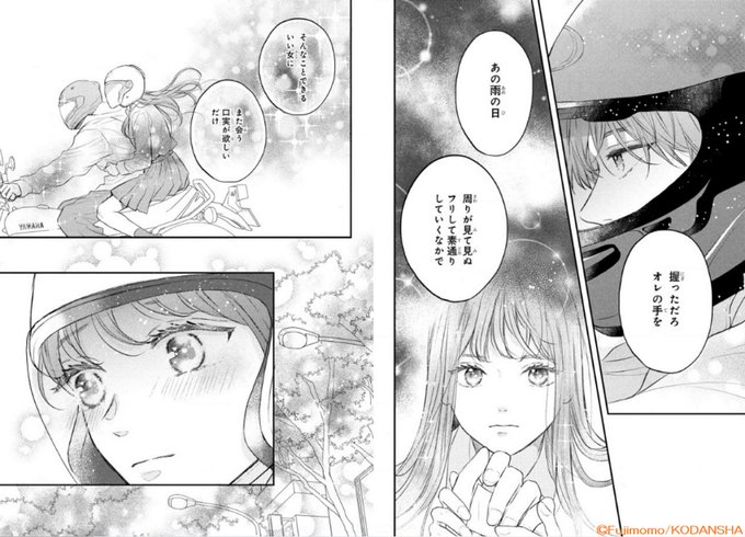 たいようのいえ を含むマンガ一覧 ツイコミ 仮 たいようのいえ を含むマンガ一覧 ツイコミ 仮