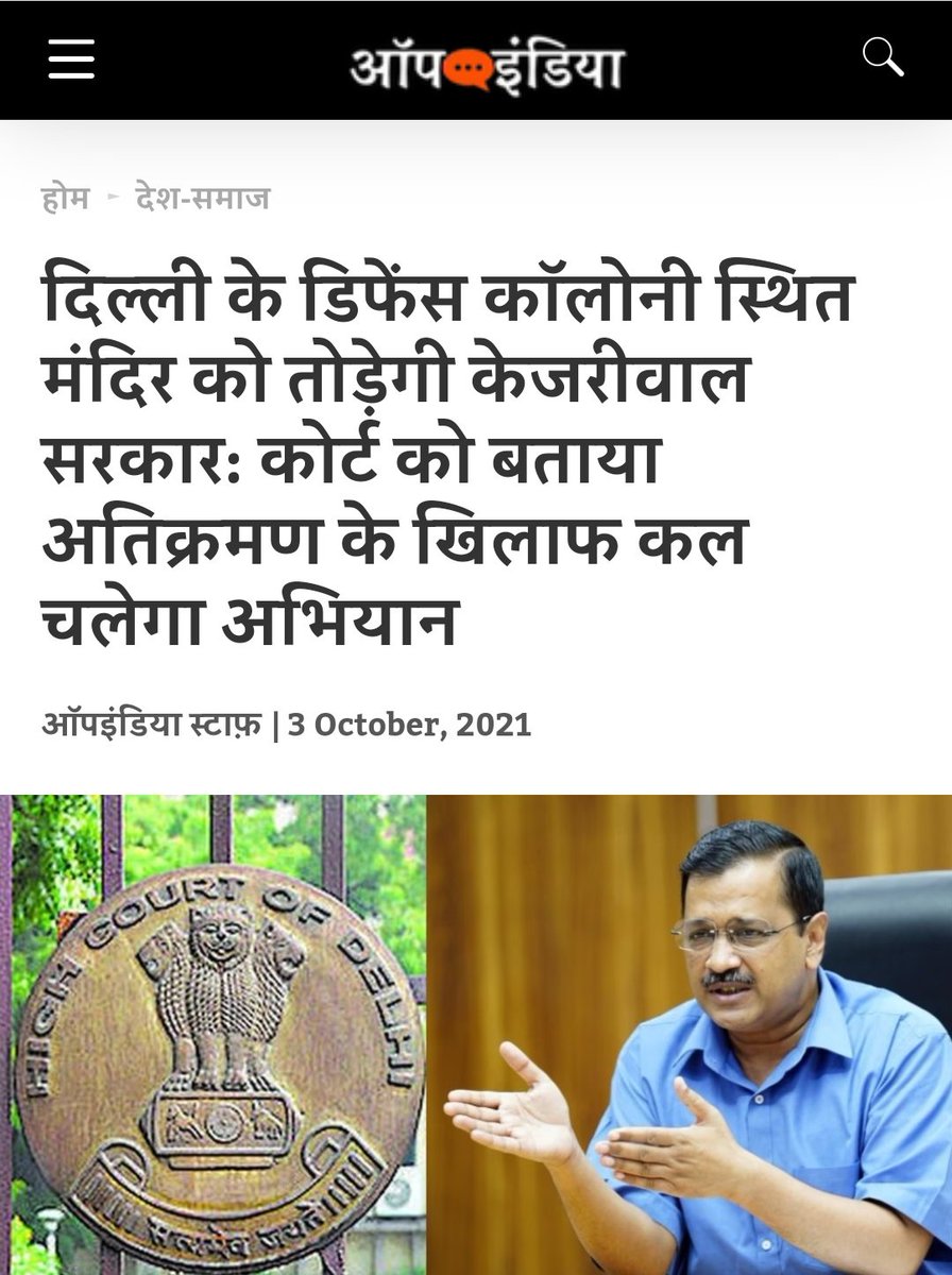 NarendraKChawla's tweet photo. No Doubt . #मंदिर_विरोधी_केजरीवाल

Retweet Maximums And Support https://t.co/riHGpqSOZb