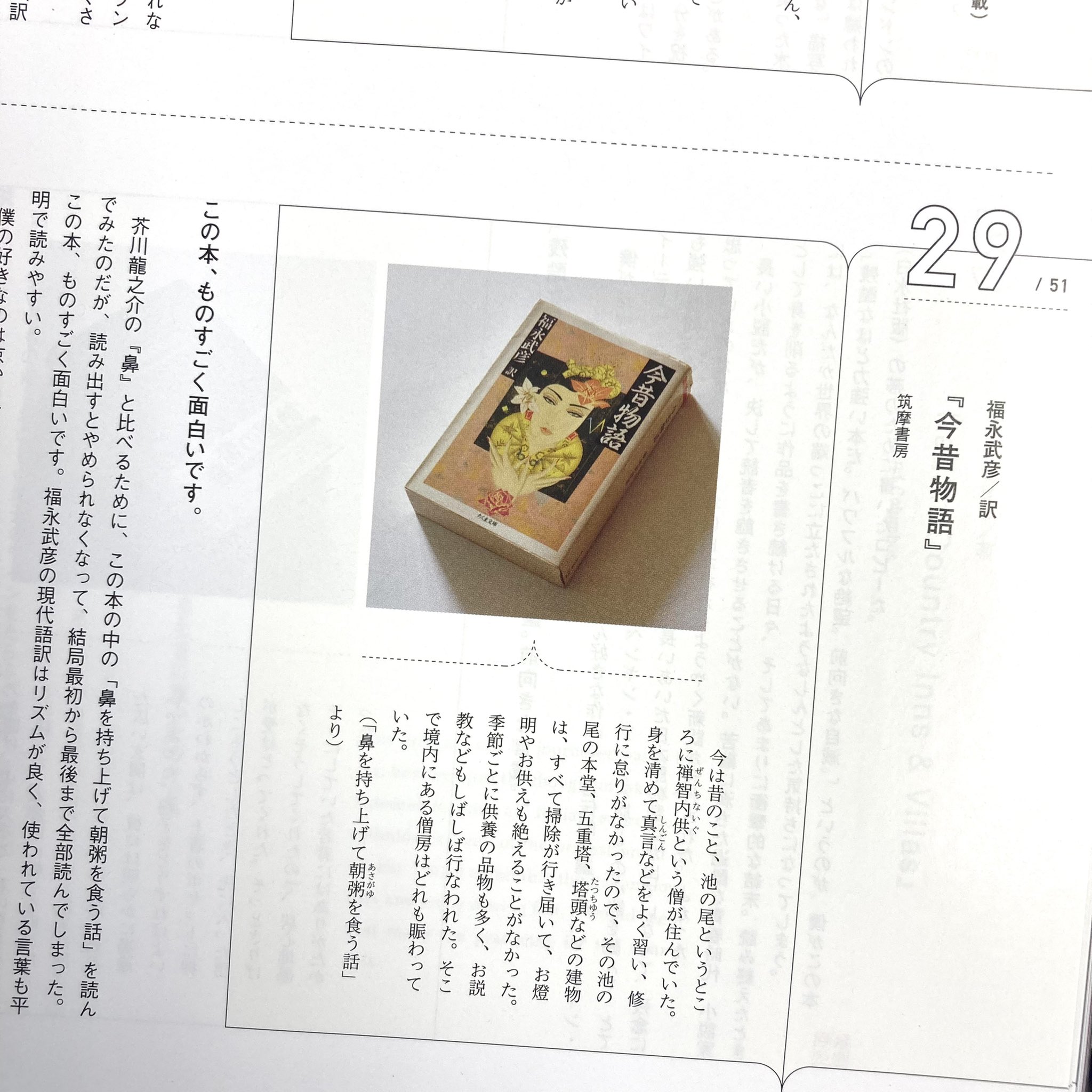 筑摩書房 on X: 