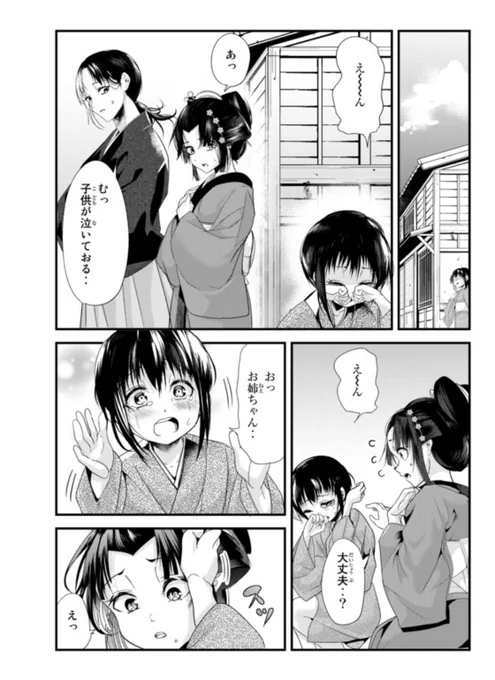 https://t.co/y863YwWQg2
愛想笑いの嫁の番外長編7が更新されました!
髪飾りを盗まれてしまったお千夜!
しかし、この夫婦から逃れることは出来ない…!15pの長編になります! 