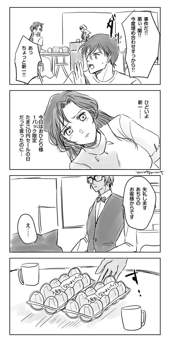 ｴﾝｼﾞｪﾙのためなら🥚