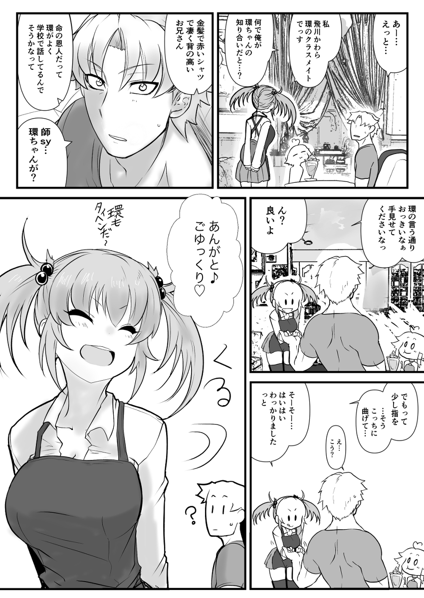双子の死神に恋する話65 #漫画 #オリジナル #創作 #双子の死神に恋する話 #Elegos #おっぱい https://t.co/cCnER5T6Cy 