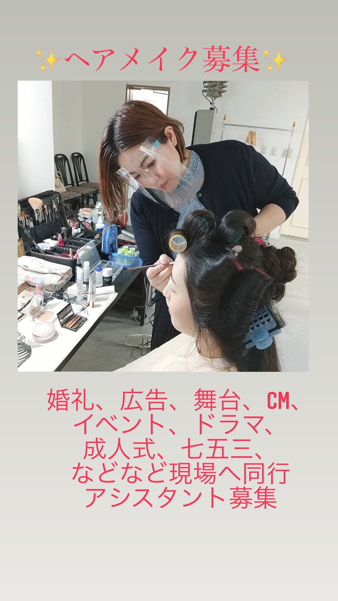 Hair Make Akane Hairmakeakane Twitter