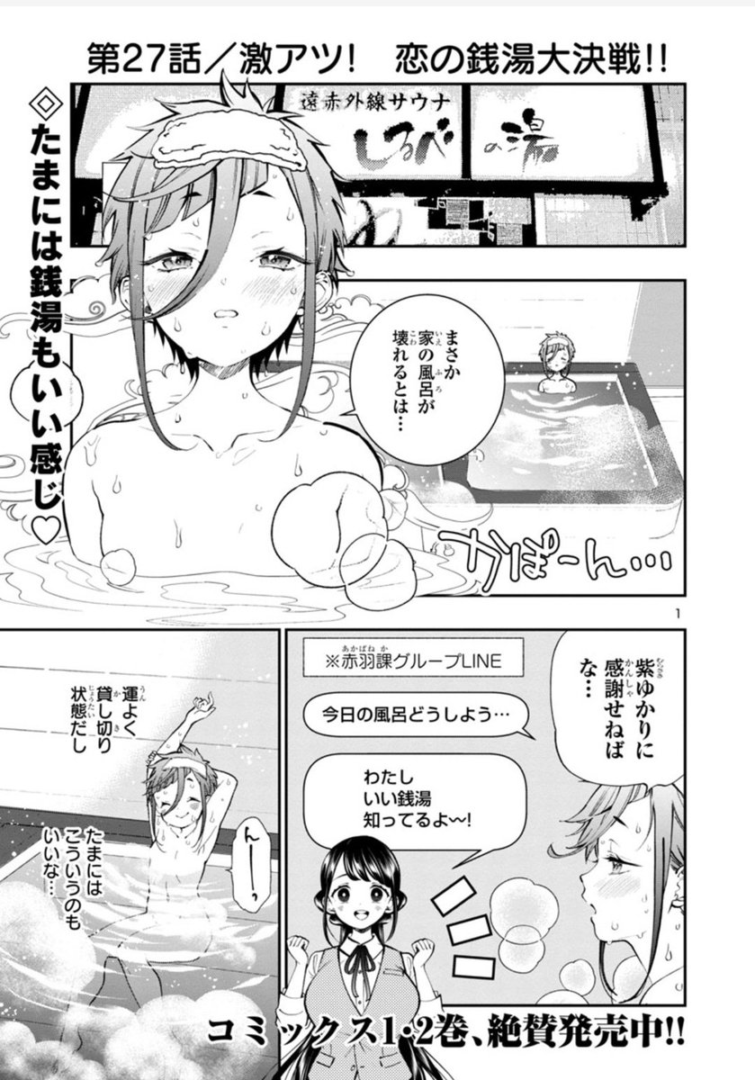 現代を生きるくノ一たちが銭湯で女子トークする話 