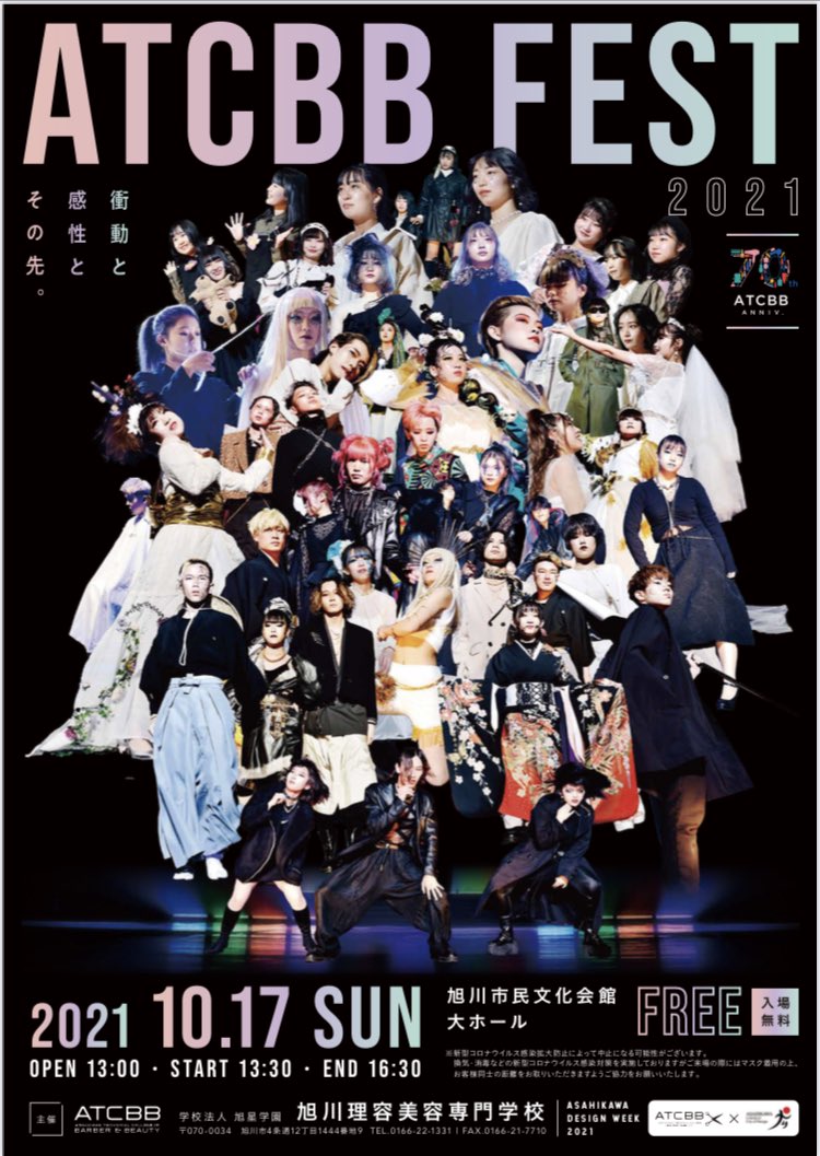 atcbb1's tweet photo. ATCBB フェスティバル2021告知でケーブルテレビポテトに出演！
ぜひ会場にお越しください！ https://t.co/6eiI8caCoT