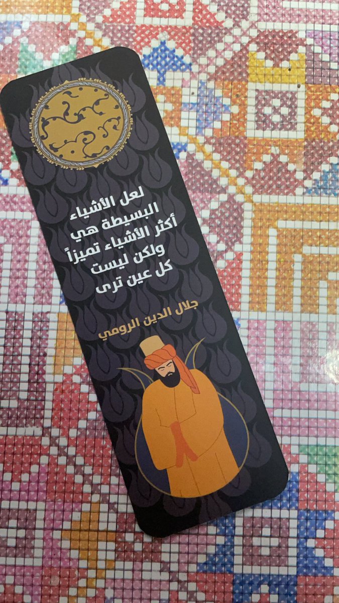 MariaQupty's tweet photo. لعل الاشياء البسيطة هي اكثر الاشياء تميزًا ولكن ليست كل عين ترى #جلال_الدين_الرومى https://t.co/rE8WG5iSvU