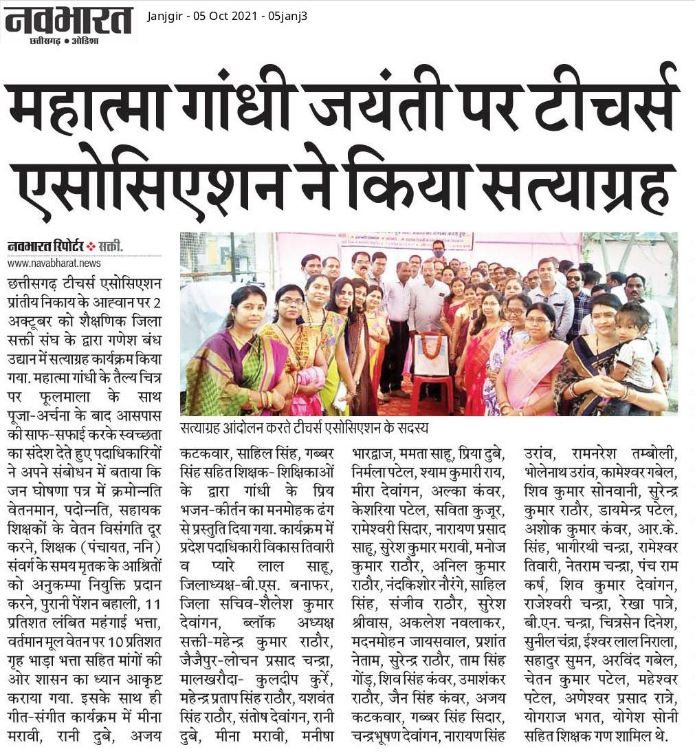 माननीय <a href="/bhupeshbaghel/">Bhupesh Baghel</a> जी, एल बी संवर्ग के पूर्व सेवा को जोड़कर लाभ देंवे,
एल बी संवर्ग के पूर्व सेवा को जोड़ने से क्रमोन्नति, पदोन्नति मिलेगी,,वेतन विसंगति दूर होगी,,पुरानी पेंशन में लाभ होगा,।
<a href="/ChhattisgarhCMO/">CMO Chhattisgarh</a> 
<a href="/Sanjaysharmacg/">Sanjay Sharma नियुक्ति से पूर्ण पेंशन</a>