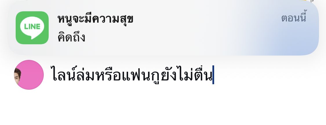 โอะ หนูมีญาณทิพย์หรอคะ