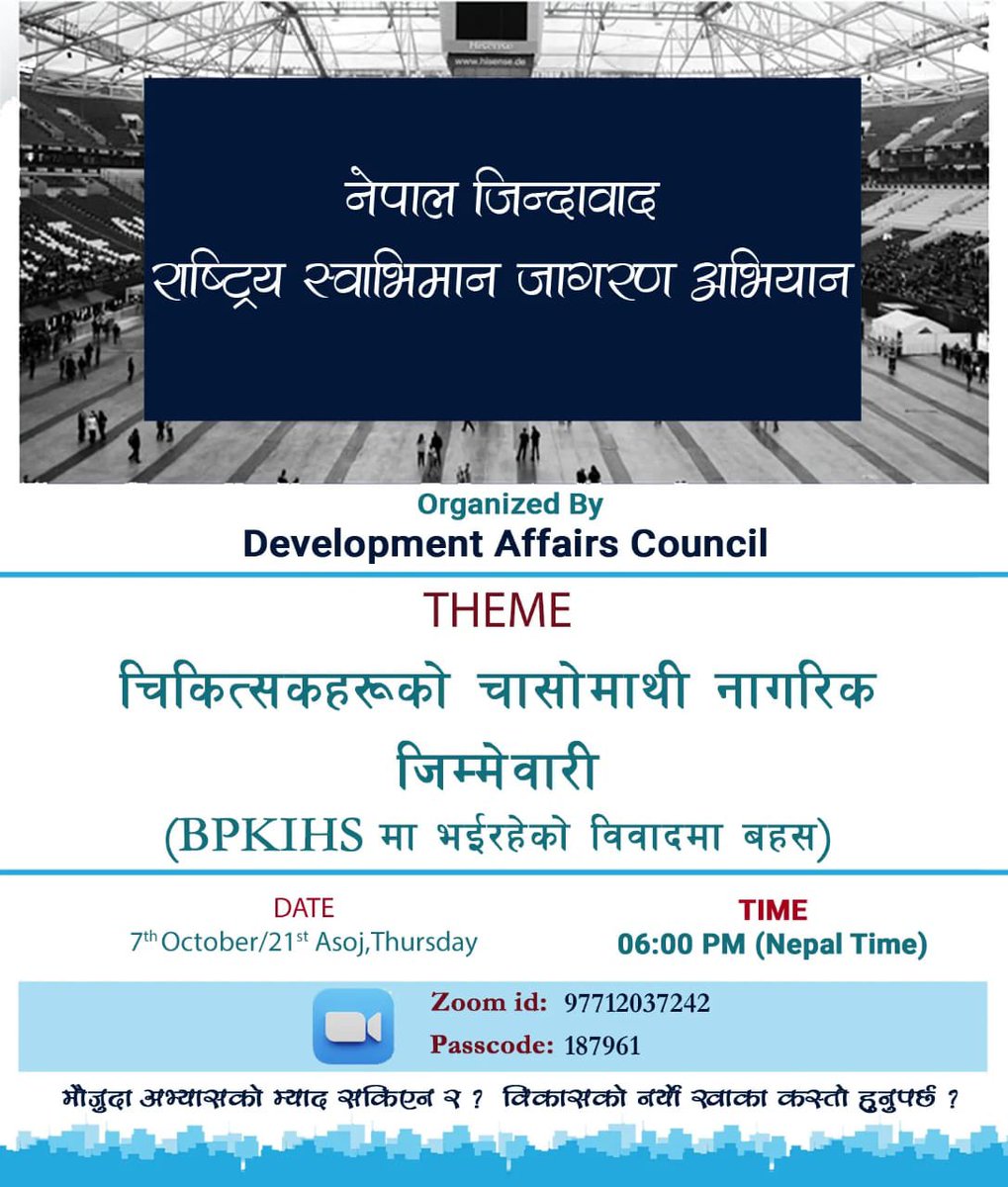 gelalbasanta's tweet photo. Kindly attend it. #savebpkihs @PM_nepal_ @SherBDeuba @MohpStateMin @thapagk @MinendraRijal @Shekharnc https://t.co/aoUp2zcDP3