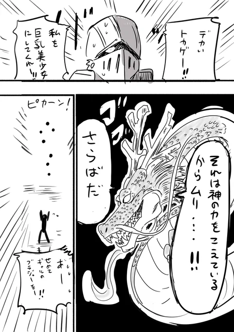 もしも〜願いが〜
叶〜う〜な〜ら♪ 