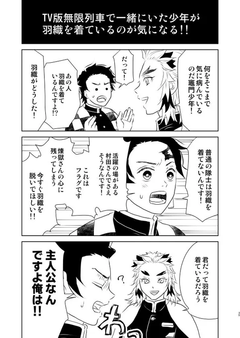 炭煉)その男誰ですかシリーズ<羽織編> 