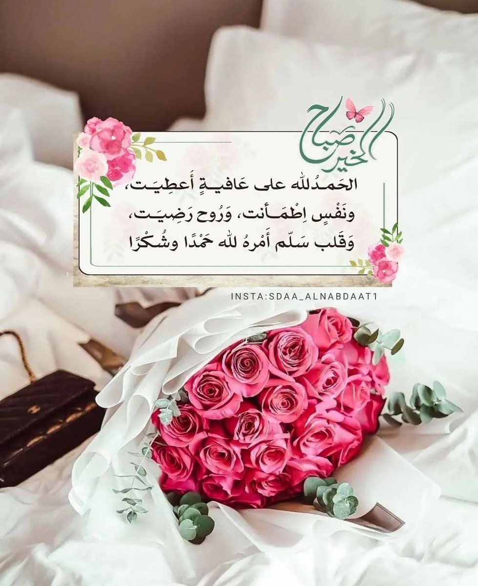 my_life1419's tweet photo. #صباح_الخير https://t.co/6J7asNQQvR