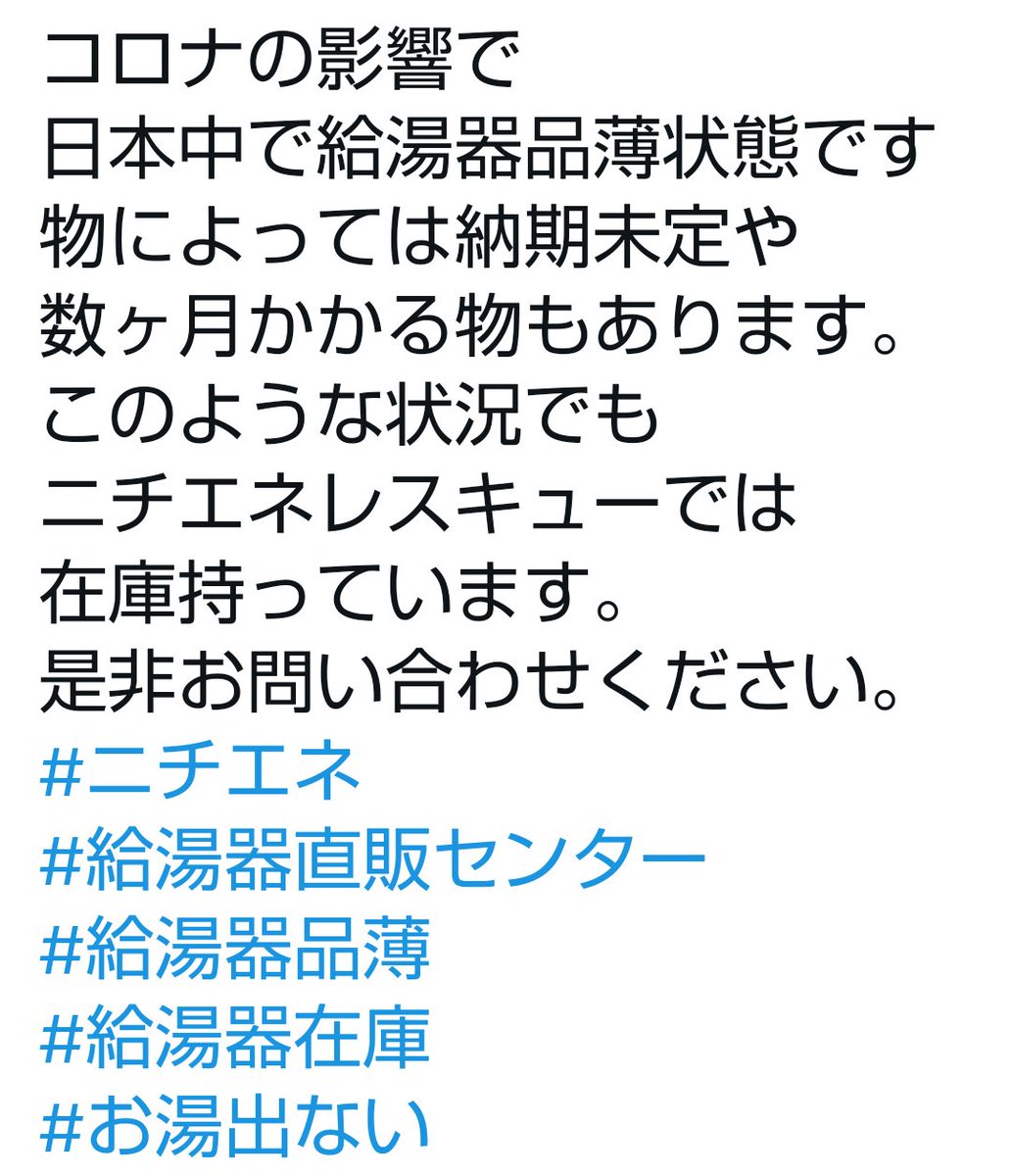 ニチエネレスキュー Nichienerescue Twitter ニチエネレスキュー Nichienerescue Twitter