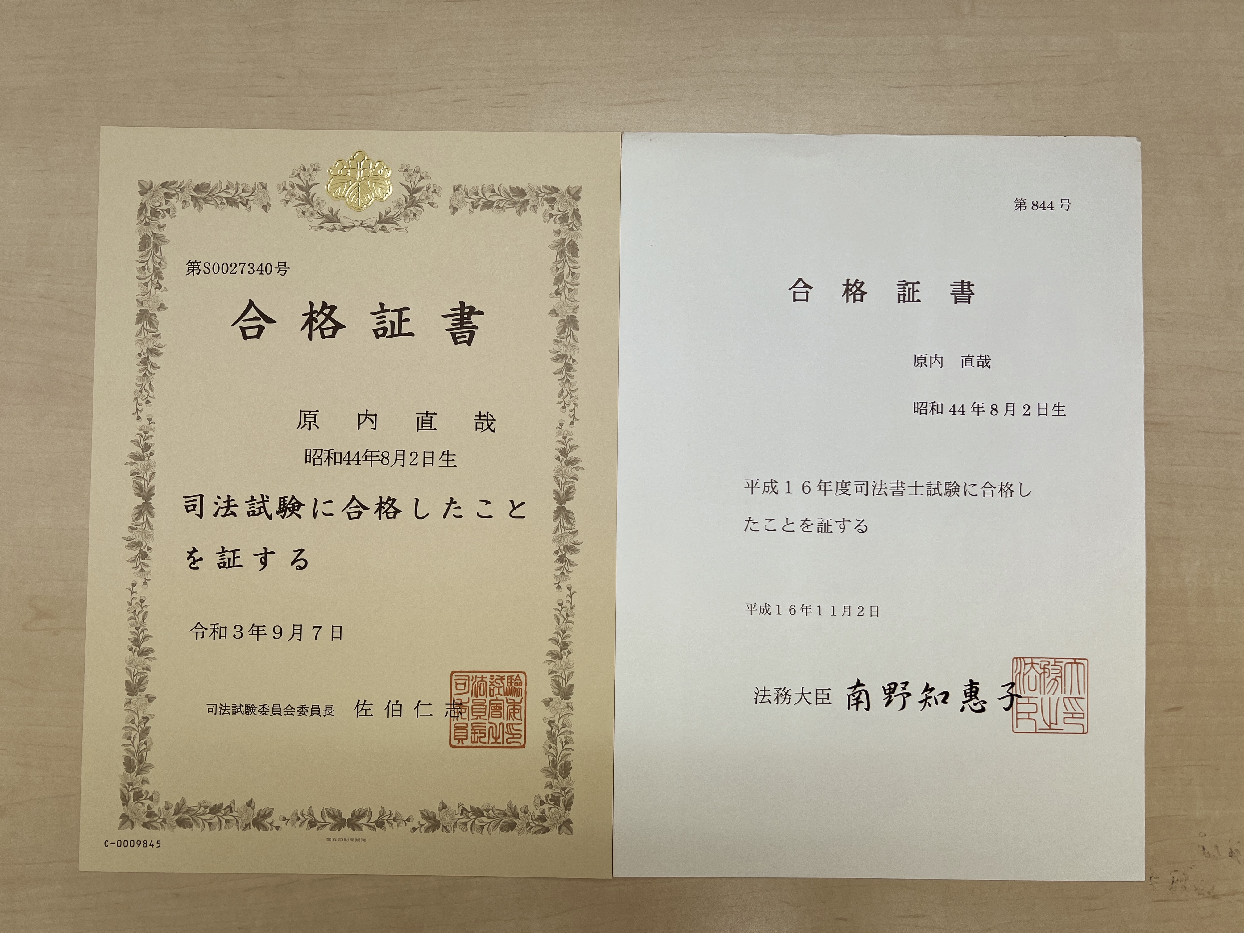 司法書士合格教科書 Leading you to success! Five features of the 