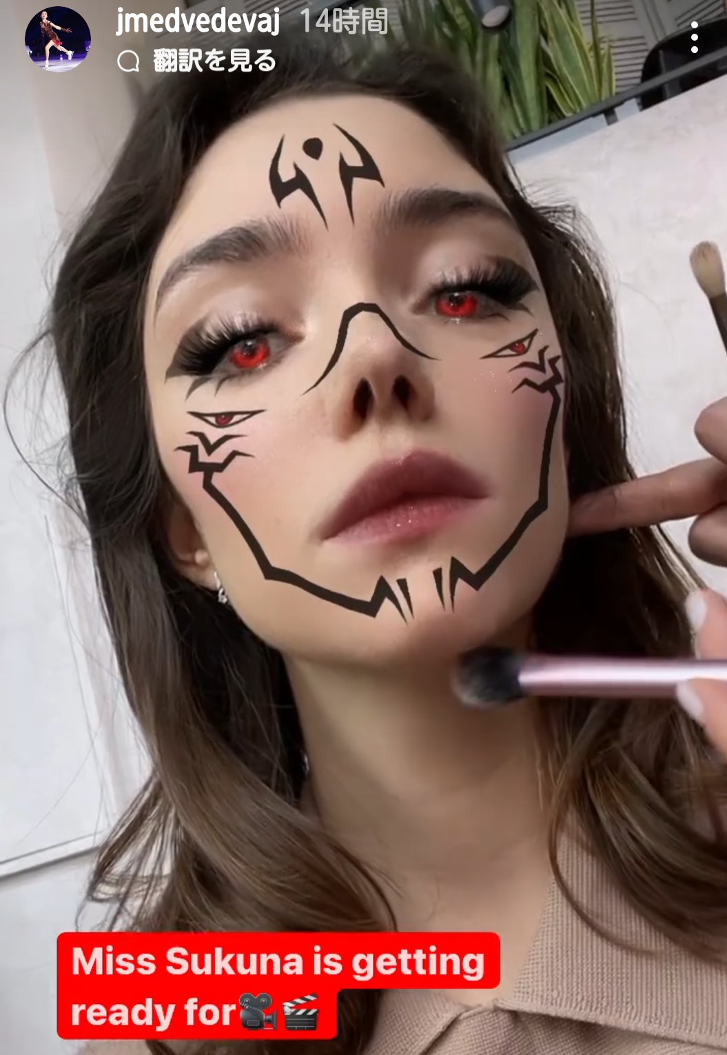 花子 宿儺メイクのエフゲニア メドベージェワ メドベのオタクっぷり久々に見たな かわいい T Co Nudsmfu5ql T Co Dqqelmmsgo Twitter