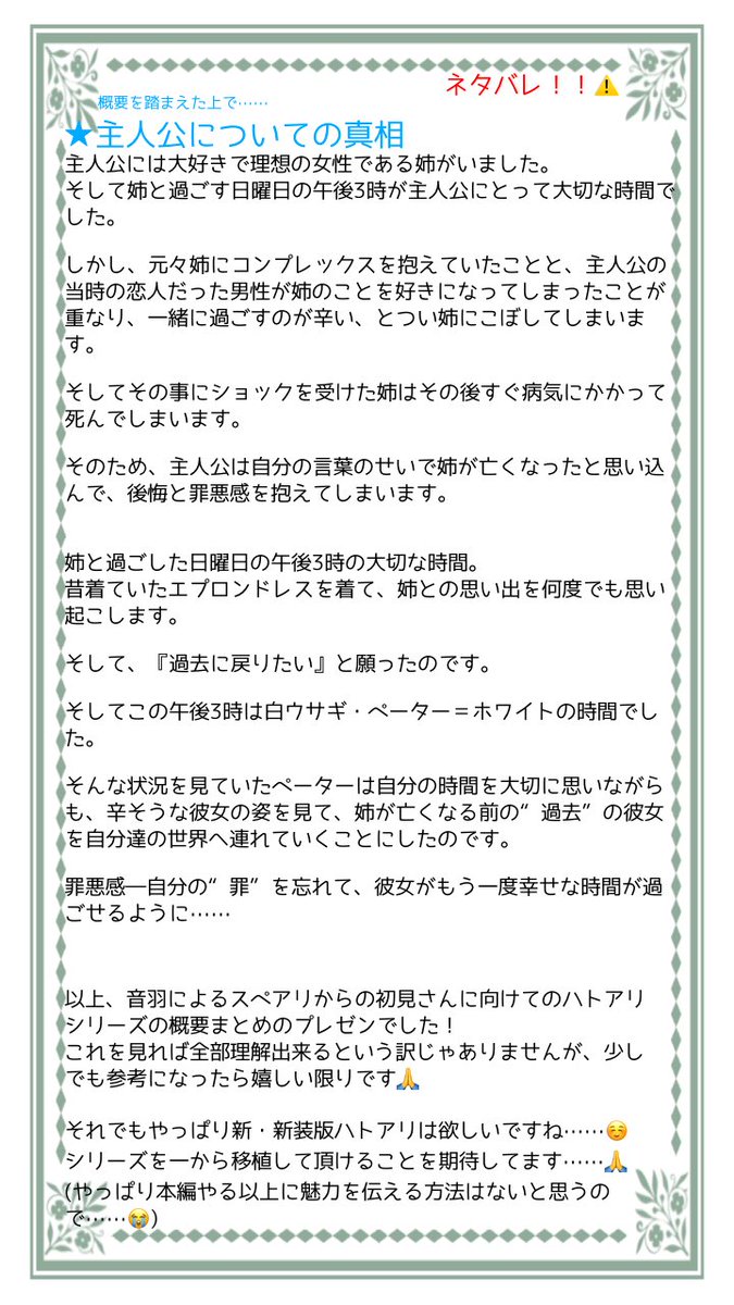 音羽 スペアリ S Tweet ハトアリシリーズの世界とアリスについて軽くご紹介です スペードの国の アリス発売に伴って ここをおさえたら楽しめるのでは という部分を私なりにまとめました ネタバレ ありますが スペアリから初見さんに向けての基本情報 音羽 スペアリ S Tweet ハトアリシリーズの世界とアリスについて軽くご紹介です スペードの国の アリス発売に伴って ここをおさえたら楽しめるのでは という部分を私なりにまとめました ネタバレ ありますが スペアリから初見さんに向けての基本情報
