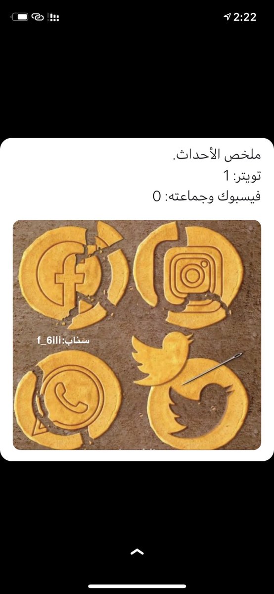 #واتس #انستقرام #فيسبوك #Facebook #instagram #watsapp