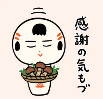 おはようござりす
今日も感謝の気もづばわしぇねでいぐすぺ〜 