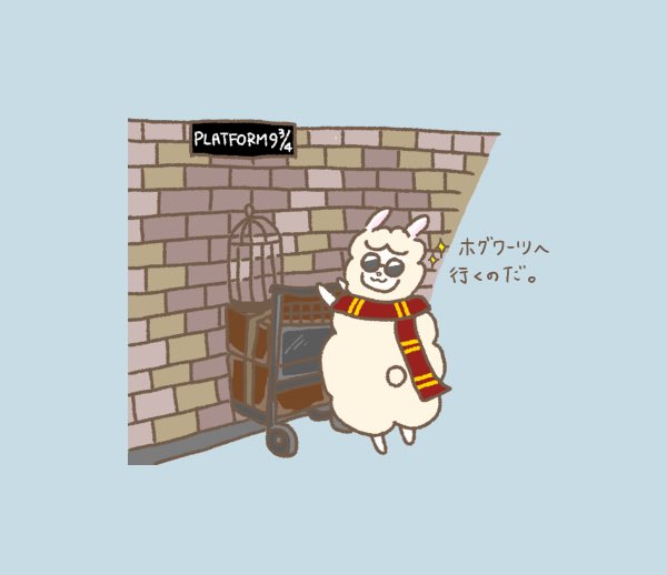 ゆるい絵のtwitterイラスト検索結果 古い順