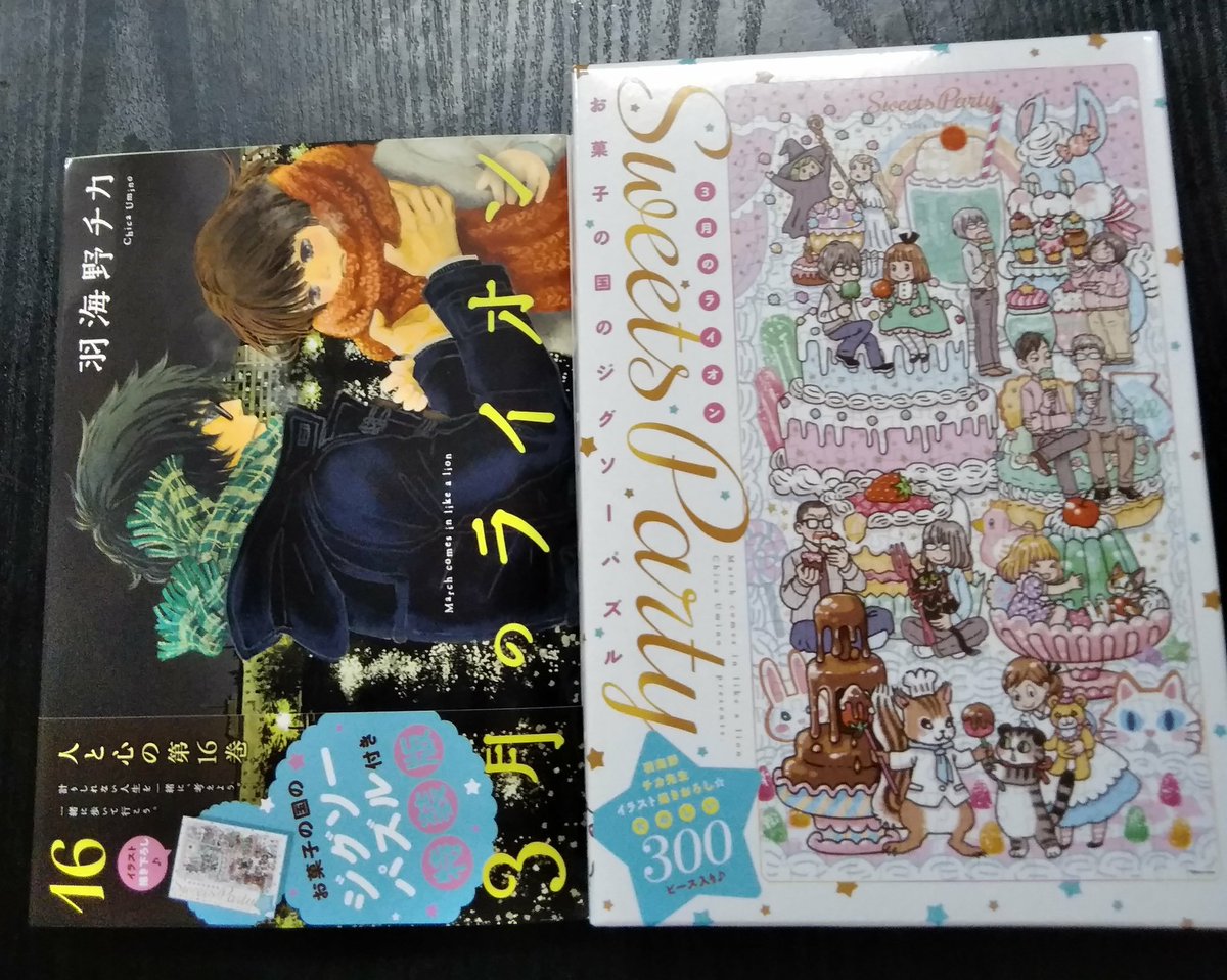 3月のライオン 画像 最新情報まとめ みんなの評価 レビューが見れる ナウティスモーション 9ページ目