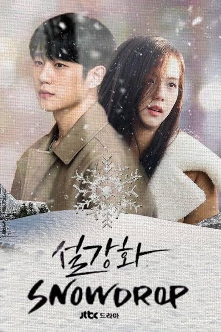 keitadj3's tweet photo. BLACKPINKジス、JTBC新ドラマ「雪降花: snowdrop」12月初放送確定

ティーザーポスター公開。チョン・ヘインと共演
#BLACKPINK #JISOO https://t.co/jo5nAaCgZe