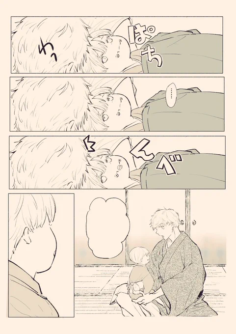 幼児とげくんのほっぺを延々と描いててるの楽しいです 