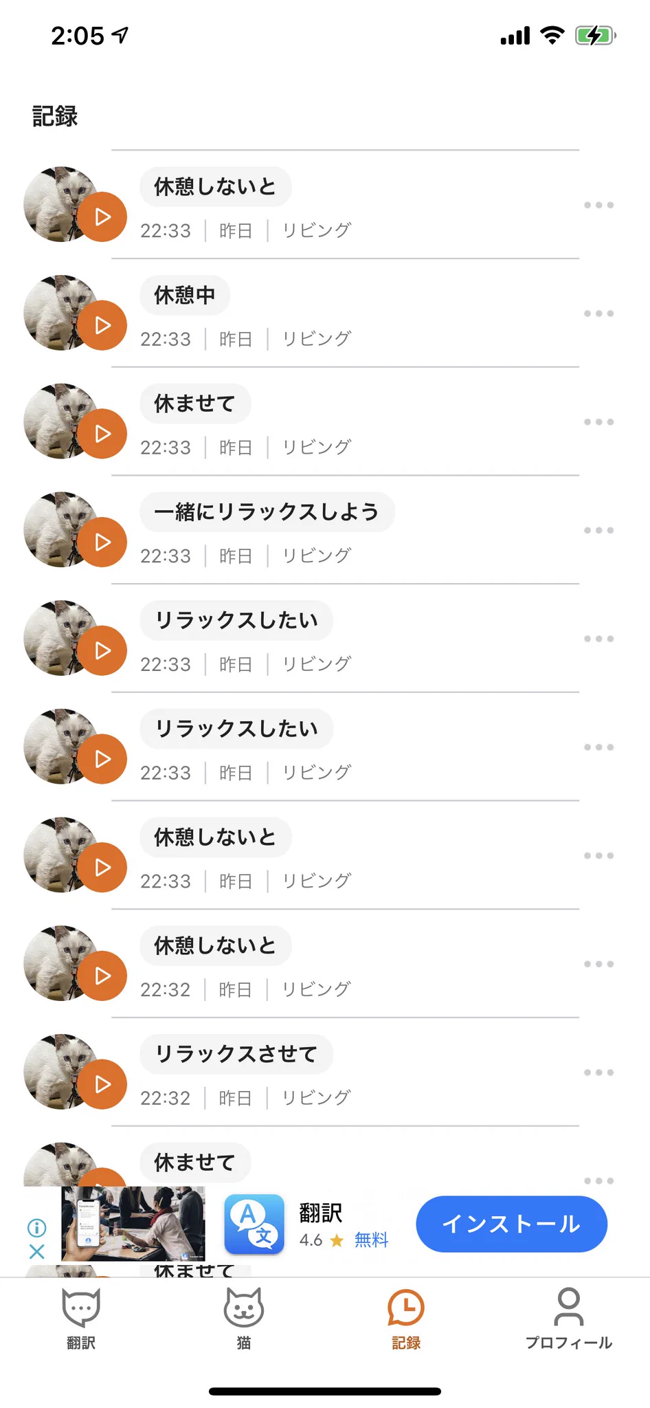 @amanattif うちの猫はひたすら休憩でした 