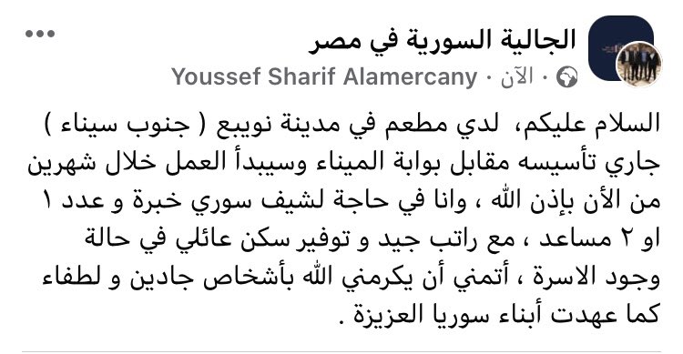 mamanona5548's tweet photo. وبدأ الزحف علي سينا ياتري هو دة الاتفاق مع دول اوروبا تسكين السوريين بدل من الفلسطنيين .. انت المنتقم يارب https://t.co/fGtEFs9xbL