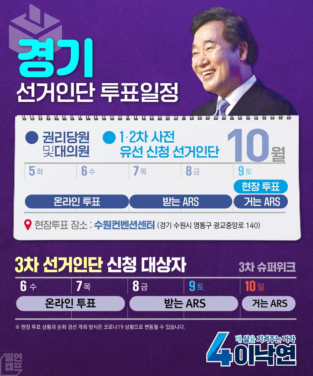 이낙연과 함께 tweet media