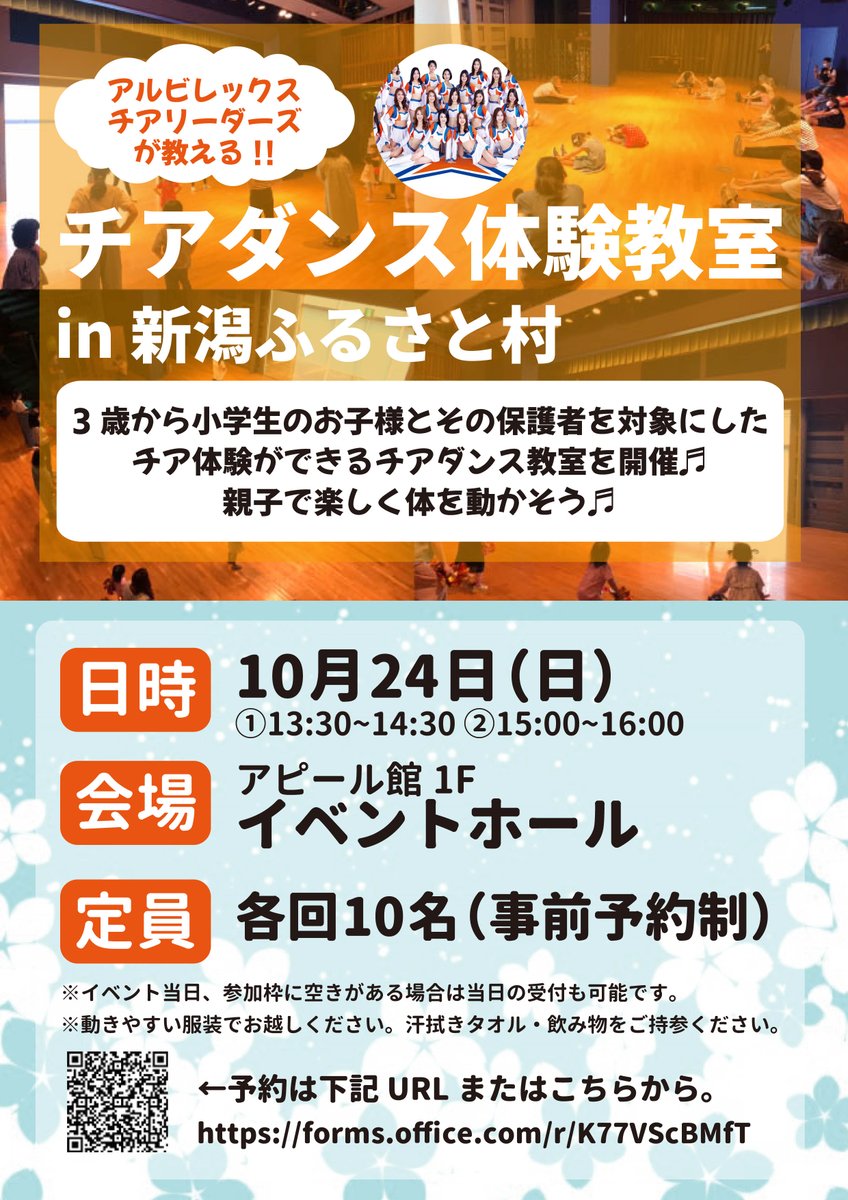 新潟ふるさと村 N Furusatomura Twitter