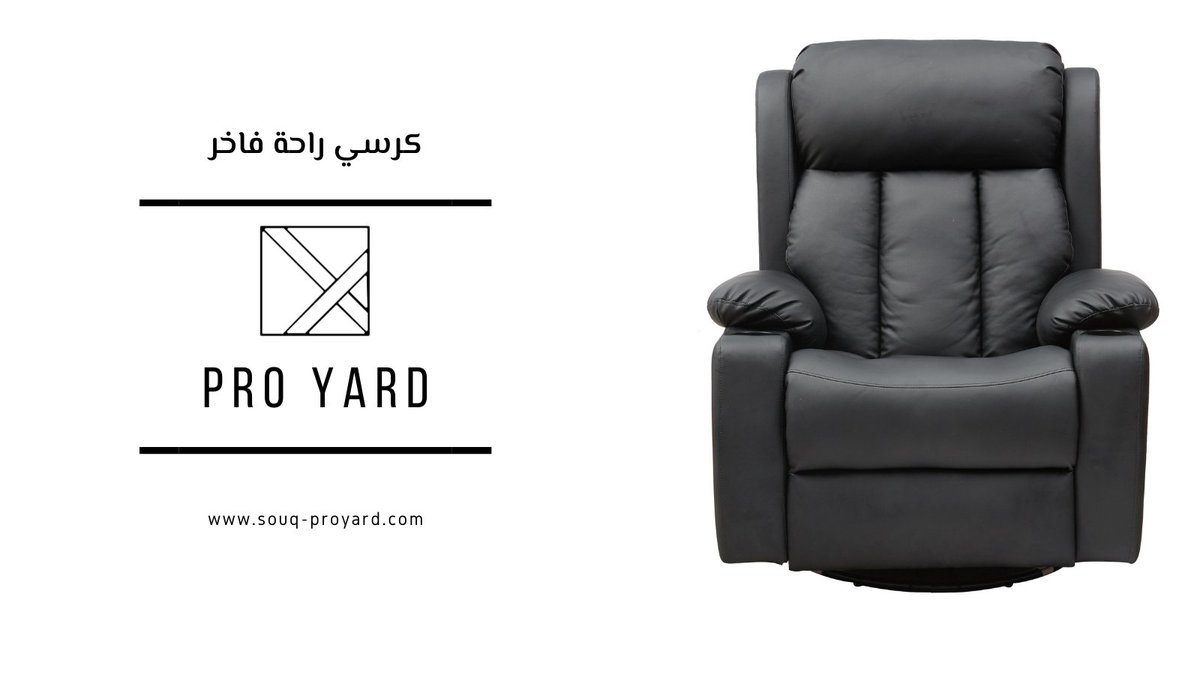 ProyardSa's tweet photo. كراسي راحة فاخرة , خامات الكرسي هي جلدية فاخره صنعت بأفضل الخامات , ضمان كراسي الراحة 6 أشهر
#كرسي_راحة
#كراسي_راحة
#برويارد
#ماركة_برويارد
#PROYARD
#relaxation_chair https://t.co/Ft0MrpktsU