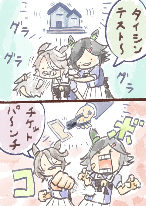 タイシンテスト
#ウマ娘 