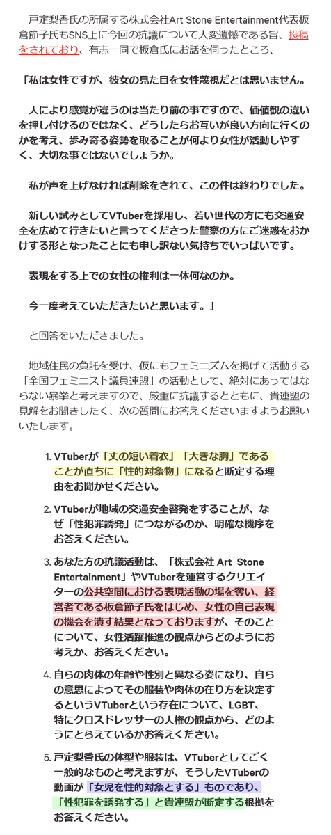 既に抗議を終えているフェミ議連に今更何を抗議して何を求めているのか理解不能 プロフを見ると就業されているようですが 仕事の上で重要な トラブルの 再発防止 という観点が抜け落ちていますね 端的に言えば 今後 抗議を受けないための要因分析 をしているのだ