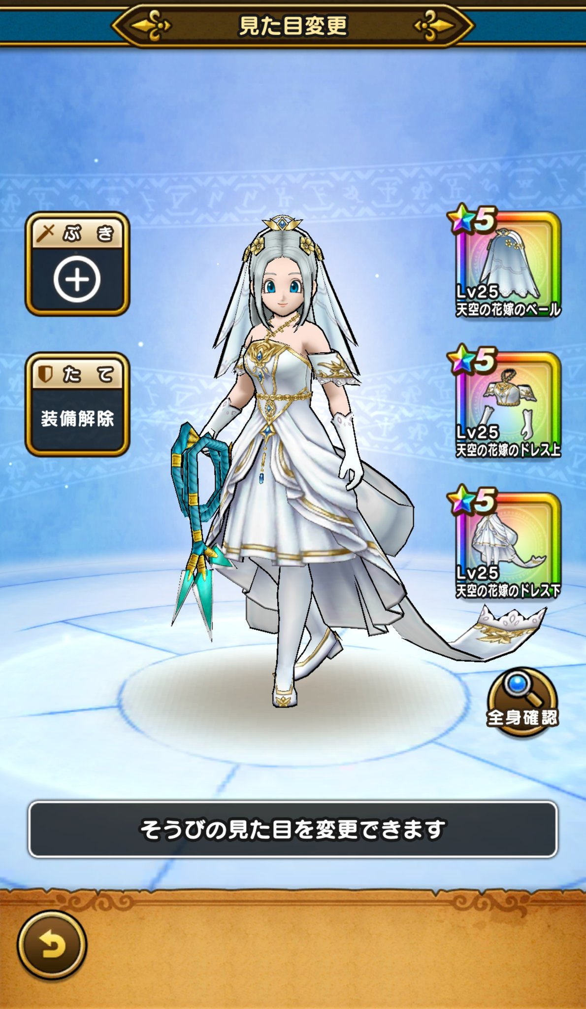 奈凸 固定ツイ9月中頃まで やばい 花嫁装備揃っちゃった 限定ガチャの装備 全部揃ったの初めてだ 今回の可愛いし欲しかったから うわぁ 嬉しい 記念にパシャった うちの女の子たち可愛いなぁ 似合ってる