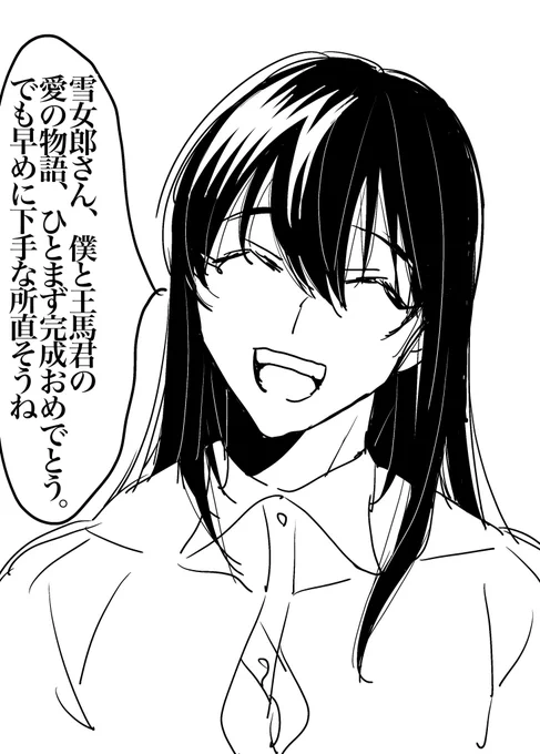 美獣からのありがたいお言葉 