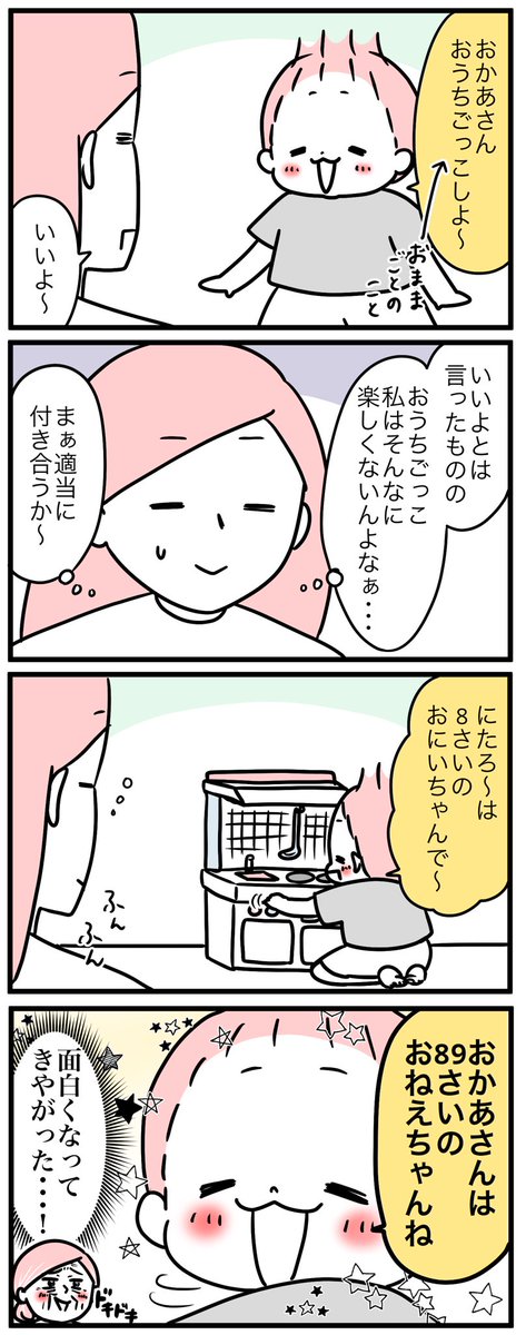 役作りは難しいほど燃える… 