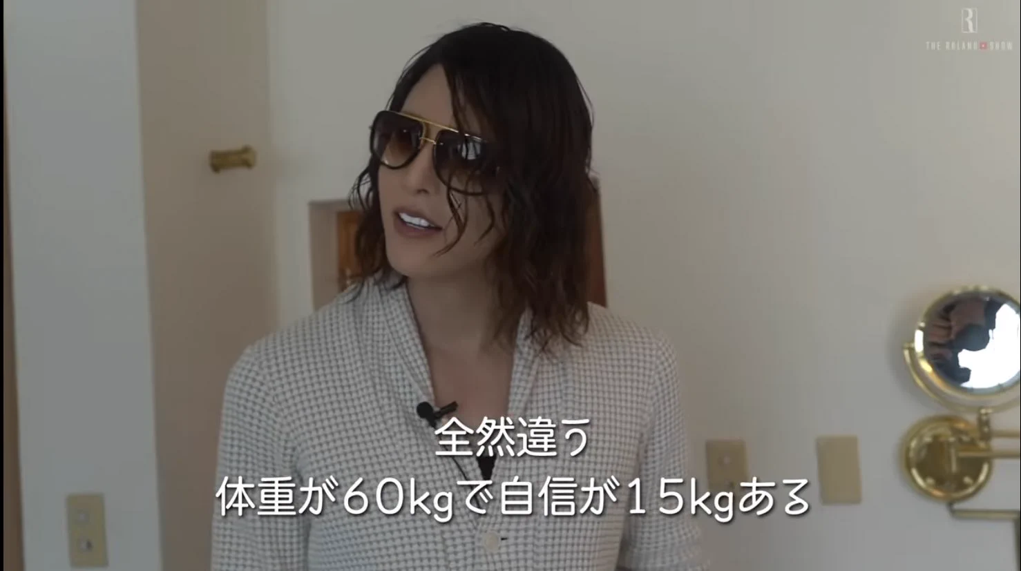 ローランドから学ぶ？体重を聞かれた時はこう答えるべきwww