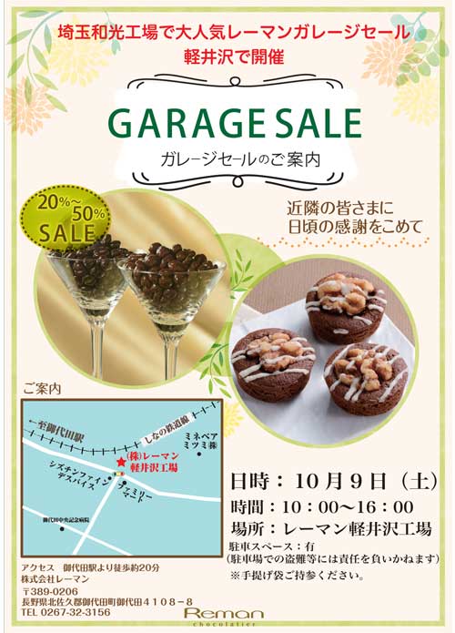 レーマンオンラインショップ 公式 Remanonlineshop Twitter